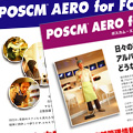 POSCMシリーズカタログ2004