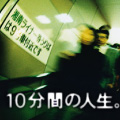 黒澤明記念ショートフィルム・コンペティション04-05
